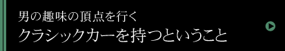 ラ フェスタ ミッレミリア 2010 かつての歴史的名車が原宿に勢ぞろいする