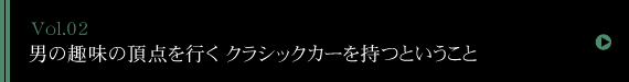 ラ フェスタ ミッレミリア 2010 かつての歴史的名車が原宿に勢ぞろいする