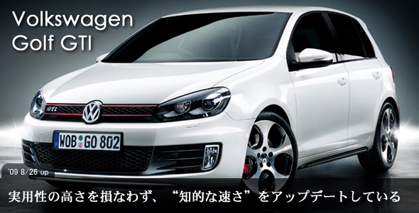 フォルクスワーゲン・ゴルフGTI（Volkswagen Golf GTI）