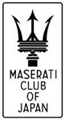 Maserati Club of Japan（マセラティ・クラブ・オブ・ジャパン）