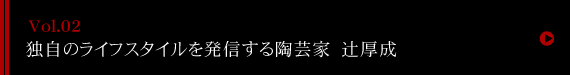 ART&AUTOMOBILE 現代の著名陶芸家とロールスロイスがコラボレーション