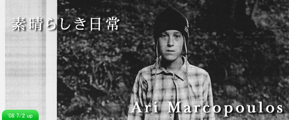 素晴らしき日常　Ari Marcopoulos(アリ・マルコポロス)