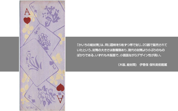 【ニューオータニ美術館】「謎のデザイナー　小林かいちの世界」 