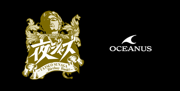 OCEANUS（オシアナス）　夜ジャズ ～TATSUO SUNAGA Birthday Bush !! ～