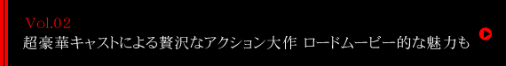 引退した老兵に組織が刺客を送る。反撃する超一流スパイたちとの攻防は？