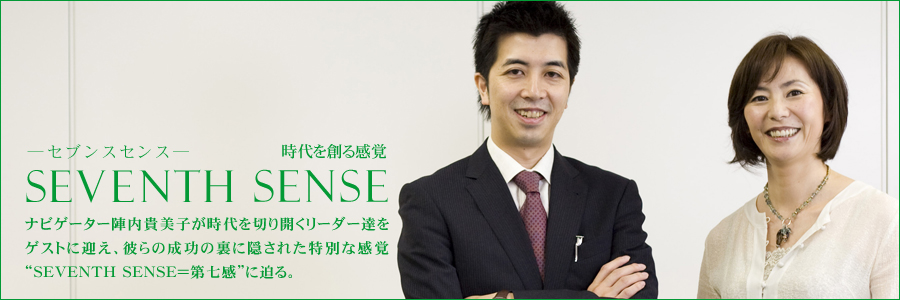 オイシックス株式会社　代表取締役　高島宏平×陣内貴美子