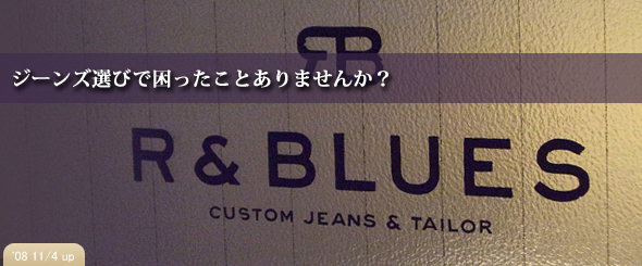 ジーンズ選びで困ったことありませんか？