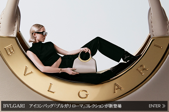 BVLGARI（ブルガリ）　アイコンバッグ「ブルガリ ローマ」コレクションが新登場