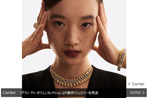 Cartier（カルティエ）　「グラン ドゥ カフェ」コレクションより新作ジュエリーを発表