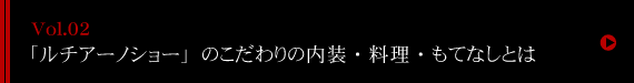 一皿一皿の料理に合わせた ダンスショーで味わう“貴族の晩餐”