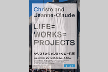 21_21 DESIGN SIGHT 特別展「クリストとジャンヌ＝クロード展 LIFE=WORKS=PROJECTS」