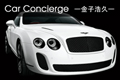 Bentley Continental Supersport（ベントレー・コンチネンタル・スーパースポーツ）