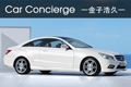 Mercedes-Benz E250CGI BlueEFFICIENCY Coupé（メルセデスベンツ E250CGI ブルーエフィシェンシークーペ）