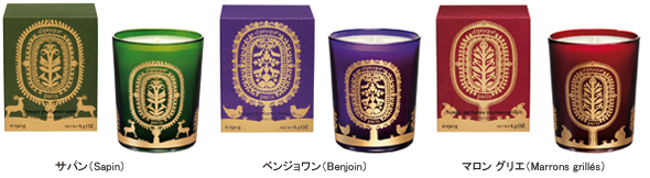 diptyque（ディプティック） 限定フレグランス キャンドル