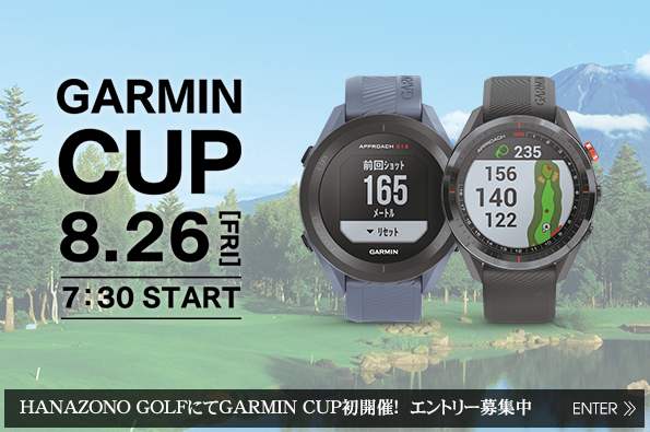 HANAZONO GOLF　北海道の美しい自然に囲まれたHANAZONO GOLFにてGARMIN CUP初開催！