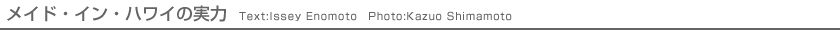 「変化」のない「進化」