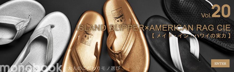 Vol.20 ISLAND SLIPPER×AMERICAN RAG CIE【 メイド・イン・ハワイの実力 】