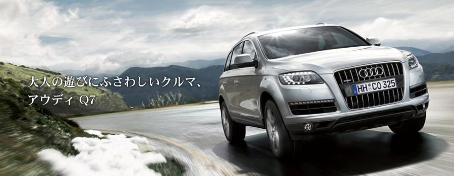 Audi（アウディ） Audi×SURF & SNOW いざ行かん、アウディで白銀の世界へ
