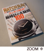 彼らが時計を買う理由。とある二人の時計購入物語
