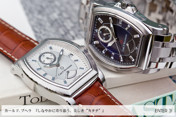 ルイ・ヴィトン表参道店に「ウォッチ＆ファインジュエリー サロン」が登場