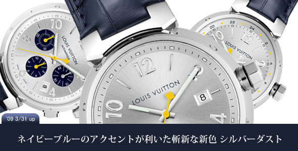 Louis Vuitton「TAMBOUR」